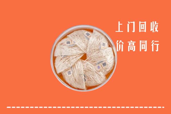 六安回收燕窝